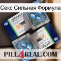 Секс Сильная Формула viagra5